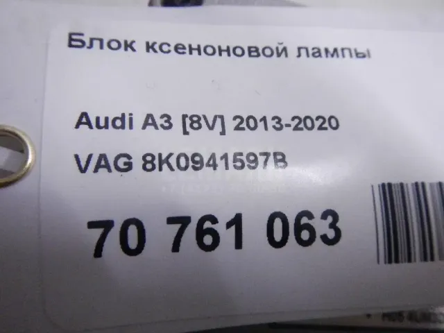 Блок ксеноновой лампы для  Cadillac SRX 2009-2016