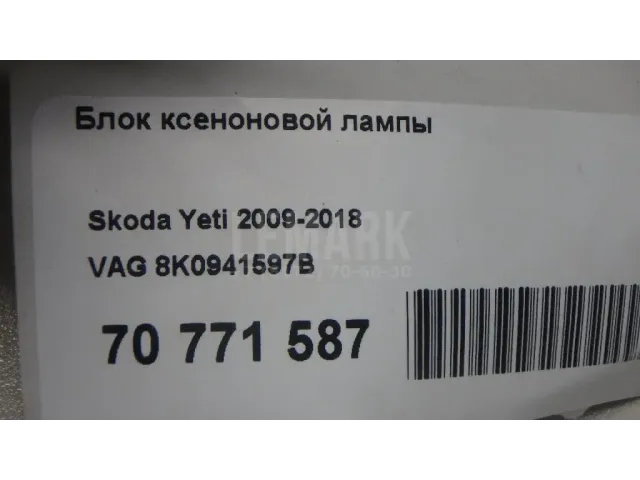 Блок ксеноновой лампы для  Audi A4 [B5] 1994-2001
