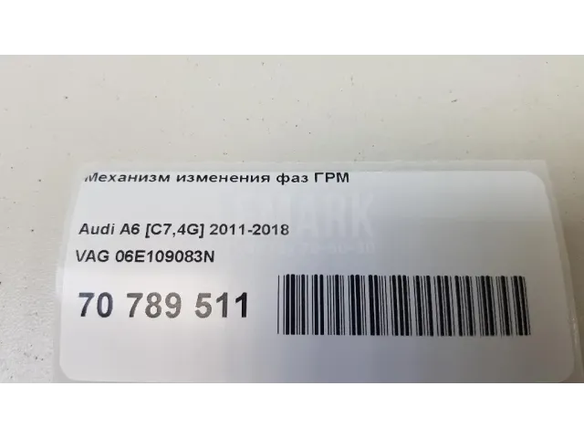 Механизм изменения фаз ГРМ для  Ford Mondeo V 2015-2022