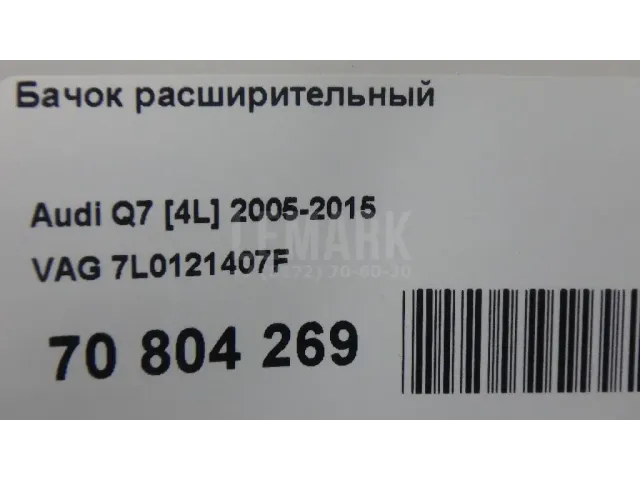 Бачок расширительный