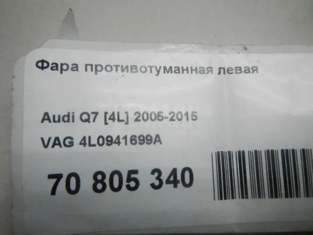 Фара противотуманная левая для  Cadillac SRX 2009-2016