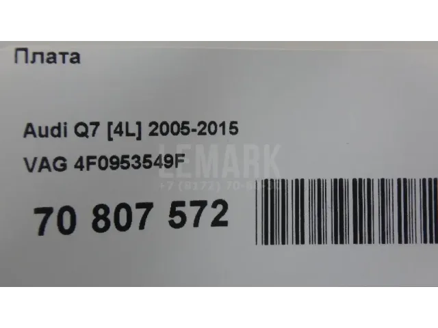 Плата