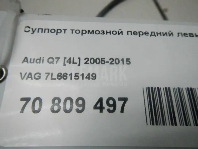 Суппорт тормозной передний левый для  Audi Q3 (8U) 2012-2018