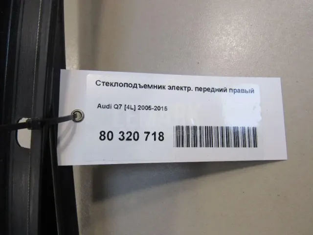 Стеклоподъемник электр. передний правый для  Cadillac SRX 2009-2016
