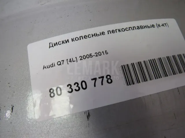 Диски колесные легкосплавные (к-кт) для  Chevrolet Evanda 2004-2006