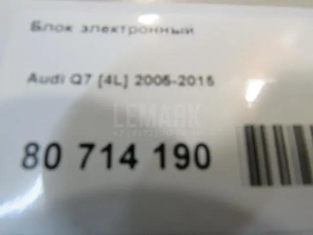 Блок управления АКПП для  Chevrolet Onix 2019