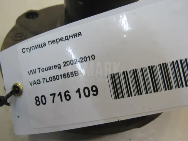 Ступица передняя