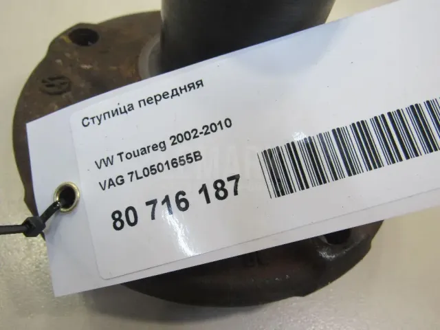 Ступица передняя