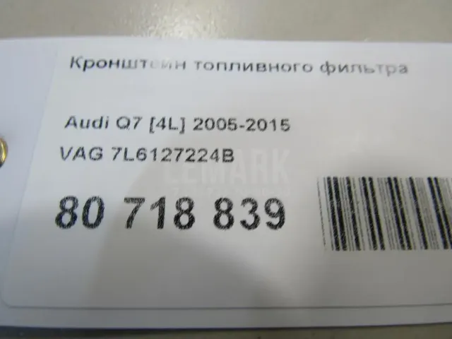 Кронштейн топливного фильтра