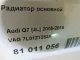 Радиатор основной для  Daewoo Espero 1991-1999
