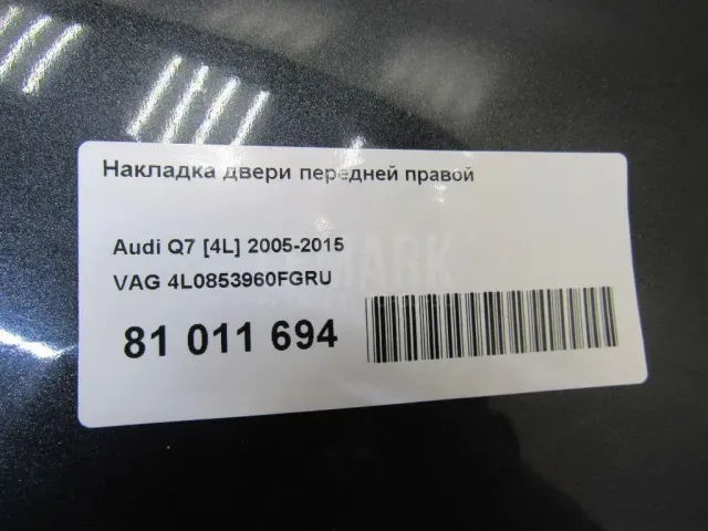 Накладка двери передней правой