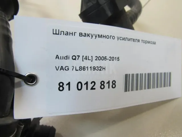 Шланг вакуумного усилителя тормоза для  BAIC X55 2022