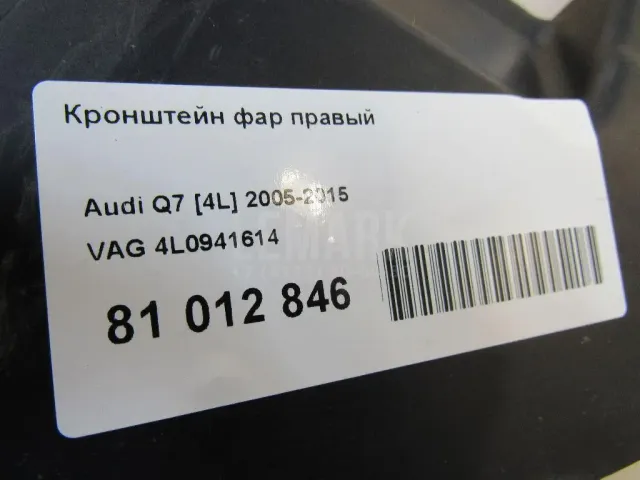 Кронштейн фар правый для  Ford Mondeo V 2015-2022