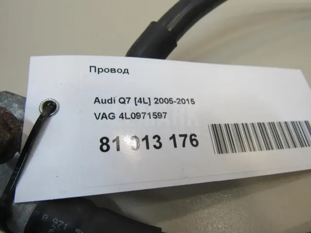 Провод