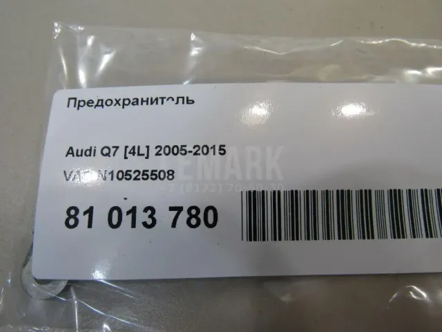 Предохранитель для  Chevrolet Lanos 2004-2010