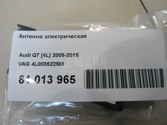 Антенна электрическая