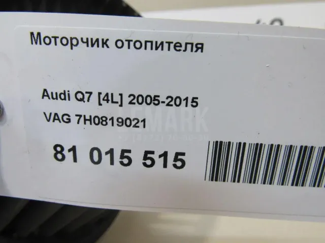 Моторчик отопителя