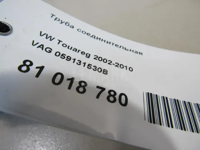 Труба соединительная