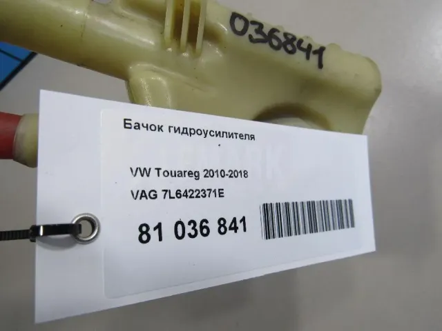 Бачок гидроусилителя для  Geely Emgrand EC7 (FE-1/2) 2011-2016