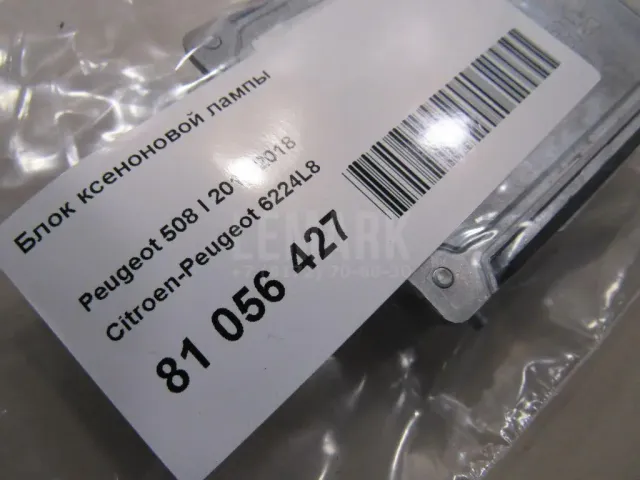 Блок ксеноновой лампы для  Cadillac SRX 2009-2016