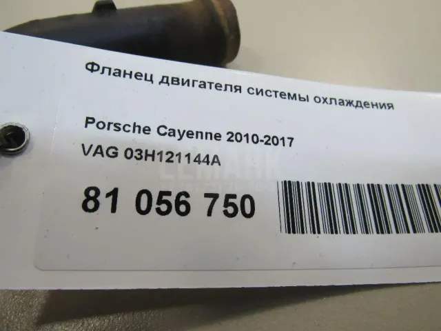 Фланец двигателя системы охлаждения