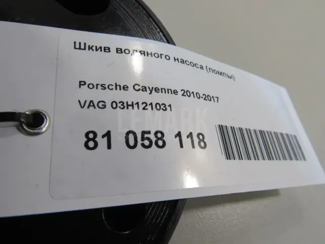 Шкив водяного насоса (помпы) для  Cadillac SRX 2009-2016
