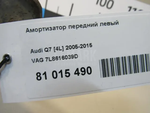Амортизатор передний левый