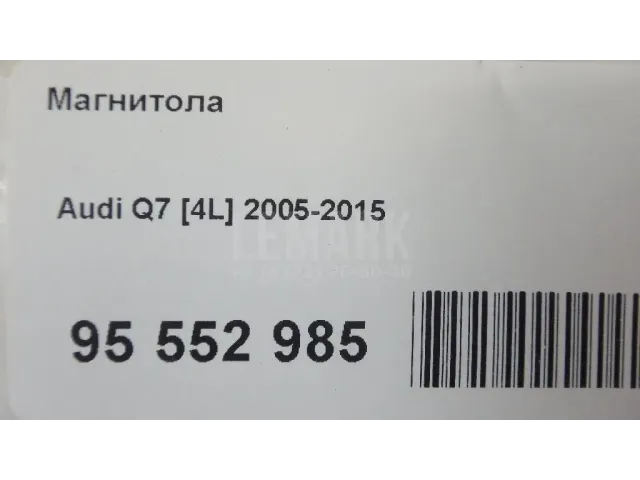 Магнитола