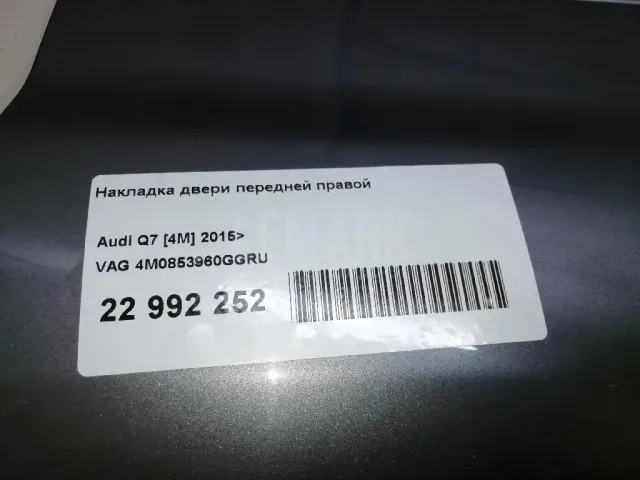 Накладка двери передней правой