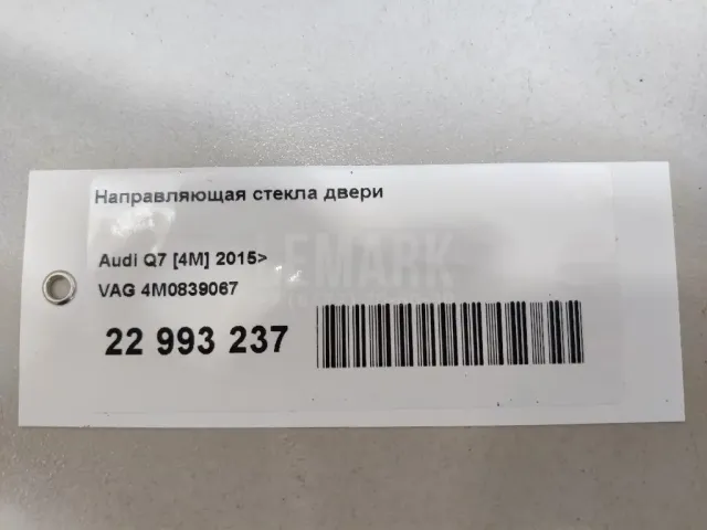 Направляющая стекла двери для  Fiat