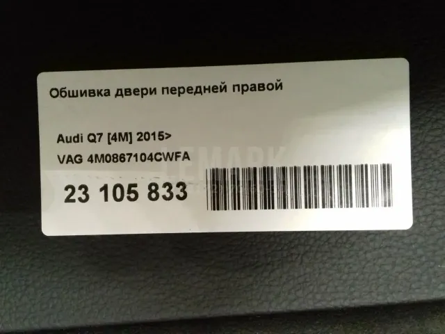 Обшивка двери передней правой для  Chevrolet Spark 2010-2015