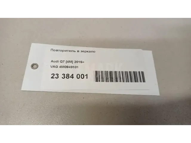 Повторитель в зеркало для  Ford America Fusion USA 2012-2020
