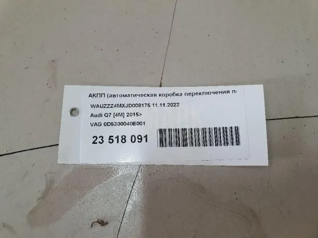 Муфта (транс.)
