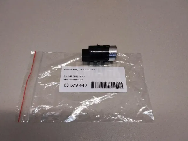 Кнопка запуска двигателя для  FAW Besturn B70 2020
