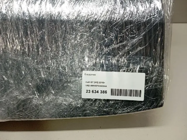 Бардачок для  BMW 2-serie F22/F23/F87 2013-2020