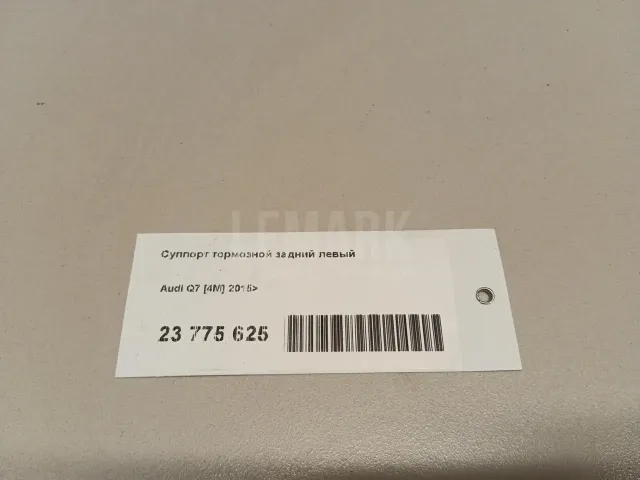 Суппорт тормозной задний левый