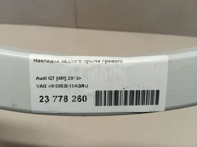 Накладка заднего крыла правого для  BMW X3 E83 2004-2010