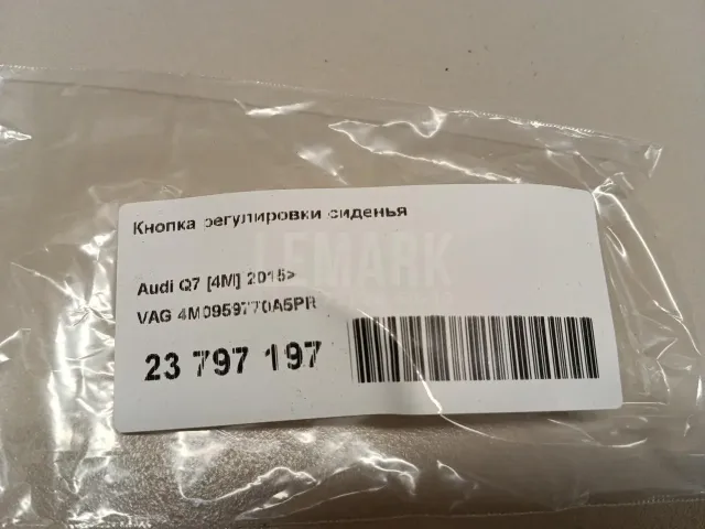 Кнопка регулировки сиденья