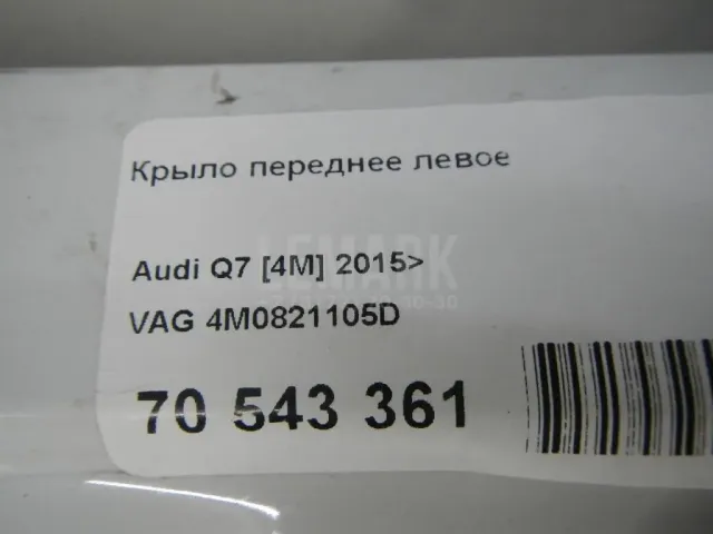 Крыло переднее левое для  Citroen Berlingo II (B9) 2008-2022