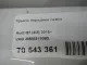 Крыло переднее левое для  Citroen Berlingo II (B9) 2008-2022