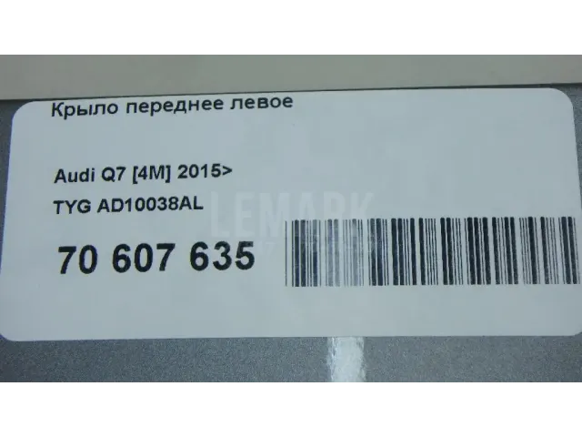 Крыло переднее левое для  Citroen C8 2002-2014