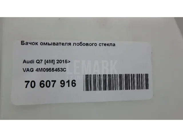 Бачок омывателя лобового стекла
