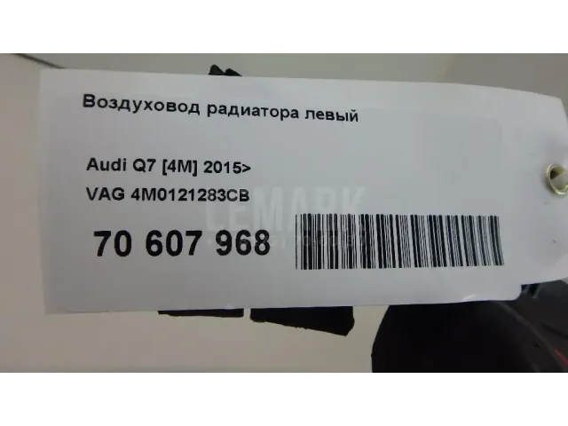 Воздуховод радиатора левый