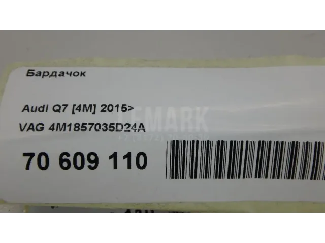 Бардачок для  Citroen C3 2002-2009