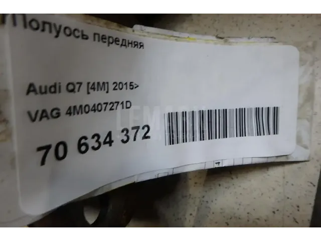 Полуось передняя для  Audi A5/S5 (F5) 2017