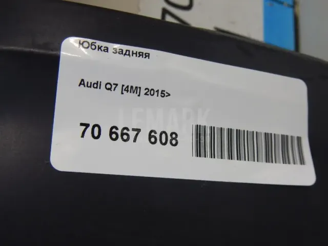 Юбка задняя