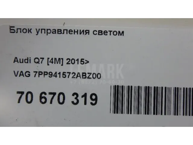 Блок управления светом для  Fiat 500 2008