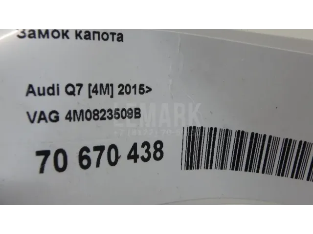 Замок капота