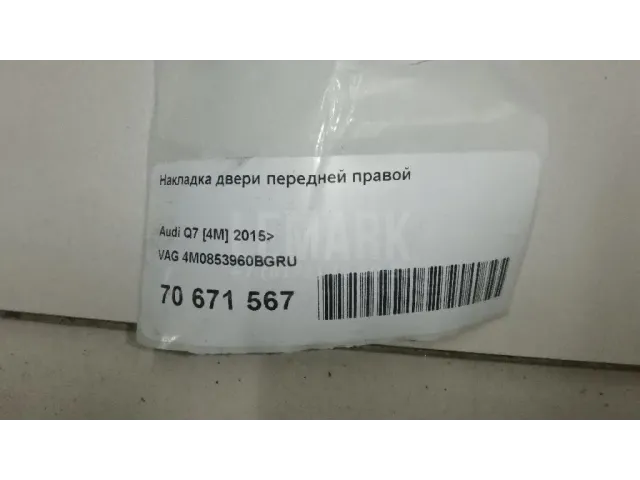 Накладка двери передней правой для  Honda Acty 1999-2018