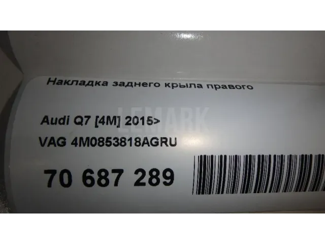 Накладка заднего крыла правого для  BMW X1 U11 2022
